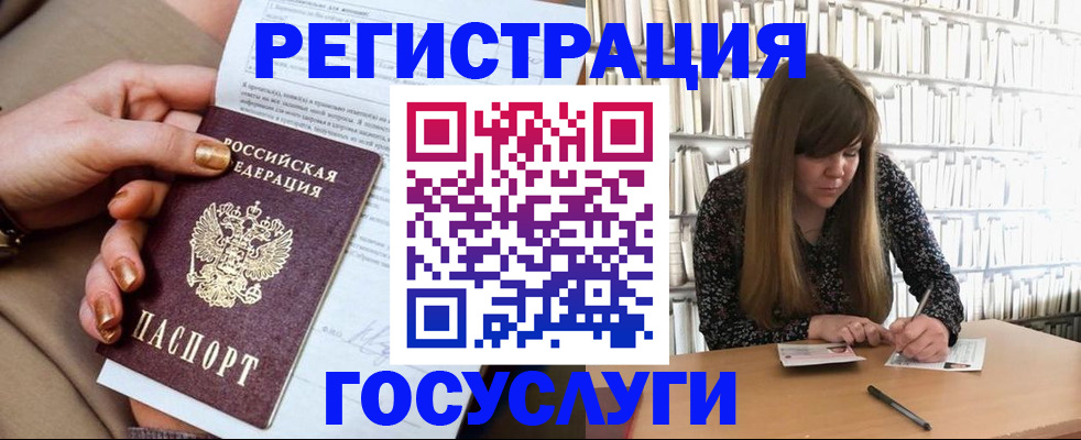 прописка в Аше
