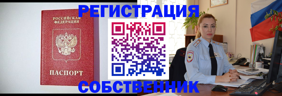 найти адрес прописки в Аше